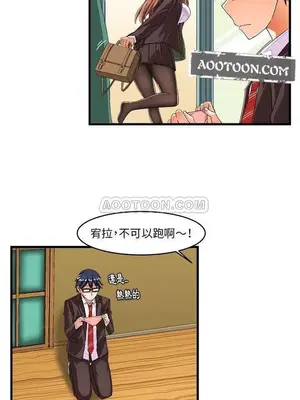 绘写你我的纯真／這才不是少女漫畫！ 1-46話[完結]_013037