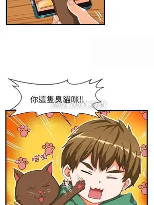 绘写你我的纯真／這才不是少女漫畫！ 1-46話[完結]_013040