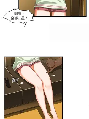 绘写你我的纯真／這才不是少女漫畫！ 1-46話[完結]_013041