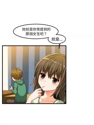 绘写你我的纯真／這才不是少女漫畫！ 1-46話[完結]_013042