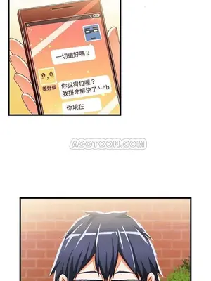 绘写你我的纯真／這才不是少女漫畫！ 1-46話[完結]_014001