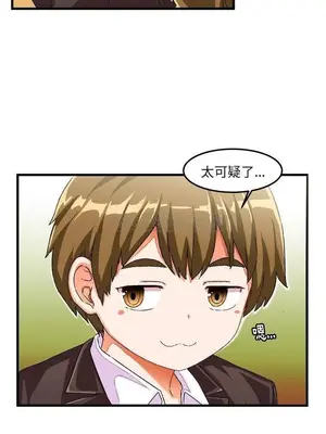 绘写你我的纯真／這才不是少女漫畫！ 1-46話[完結]_014002