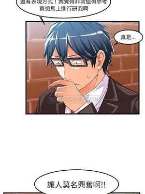 绘写你我的纯真／這才不是少女漫畫！ 1-46話[完結]_014004