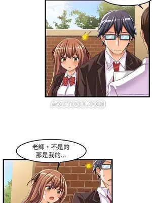 绘写你我的纯真／這才不是少女漫畫！ 1-46話[完結]_014006