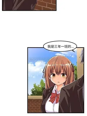 绘写你我的纯真／這才不是少女漫畫！ 1-46話[完結]_014007