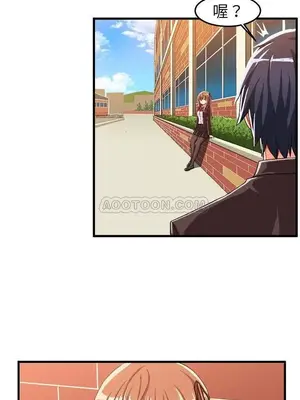 绘写你我的纯真／這才不是少女漫畫！ 1-46話[完結]_014009