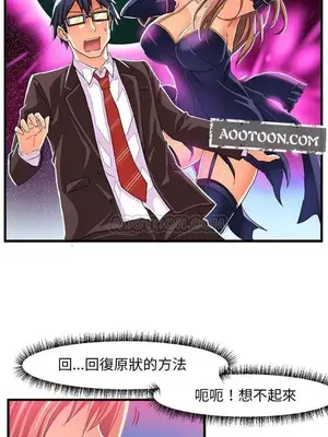 绘写你我的纯真／這才不是少女漫畫！ 1-46話[完結]_014011