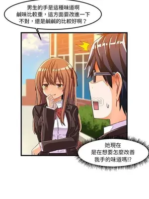 绘写你我的纯真／這才不是少女漫畫！ 1-46話[完結]_014013