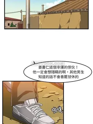 绘写你我的纯真／這才不是少女漫畫！ 1-46話[完結]_014017