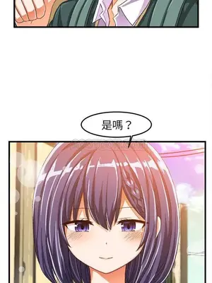 绘写你我的纯真／這才不是少女漫畫！ 1-46話[完結]_014019