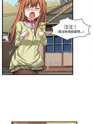 绘写你我的纯真／這才不是少女漫畫！ 1-46話[完結]_014020