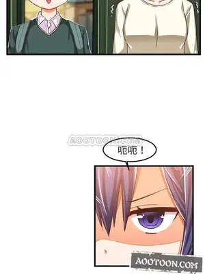 绘写你我的纯真／這才不是少女漫畫！ 1-46話[完結]_014021