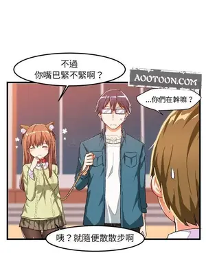 绘写你我的纯真／這才不是少女漫畫！ 1-46話[完結]_015022