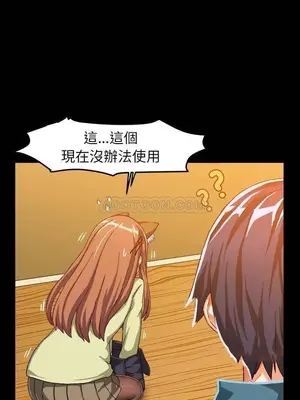 绘写你我的纯真／這才不是少女漫畫！ 1-46話[完結]_015027