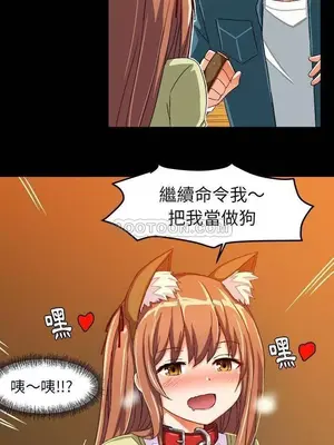 绘写你我的纯真／這才不是少女漫畫！ 1-46話[完結]_015030