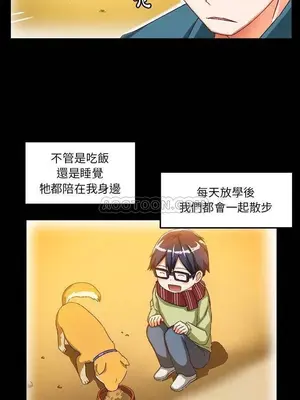 绘写你我的纯真／這才不是少女漫畫！ 1-46話[完結]_015033