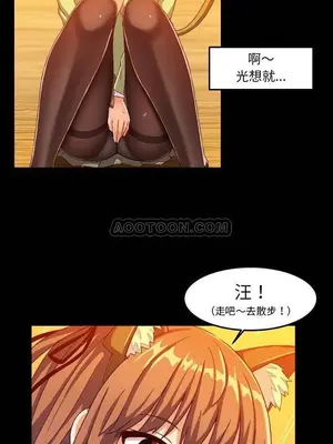 绘写你我的纯真／這才不是少女漫畫！ 1-46話[完結]_015035
