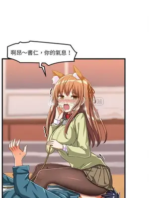 绘写你我的纯真／這才不是少女漫畫！ 1-46話[完結]_015040