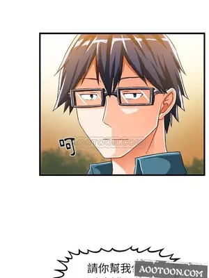 绘写你我的纯真／這才不是少女漫畫！ 1-46話[完結]_015042