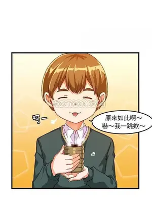 绘写你我的纯真／這才不是少女漫畫！ 1-46話[完結]_016001