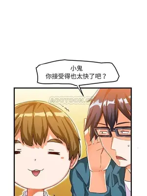 绘写你我的纯真／這才不是少女漫畫！ 1-46話[完結]_016002