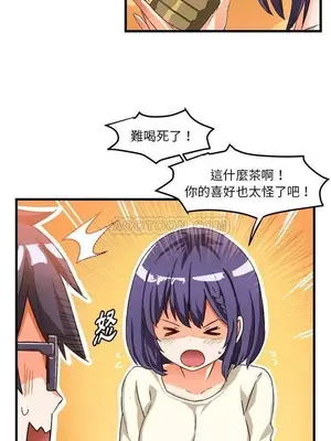 绘写你我的纯真／這才不是少女漫畫！ 1-46話[完結]_016003