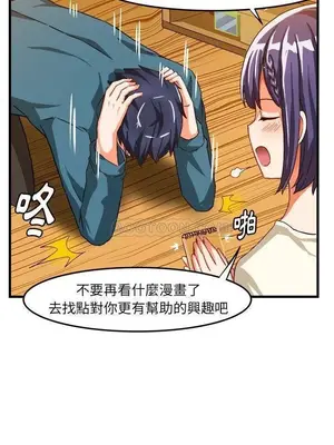 绘写你我的纯真／這才不是少女漫畫！ 1-46話[完結]_016005