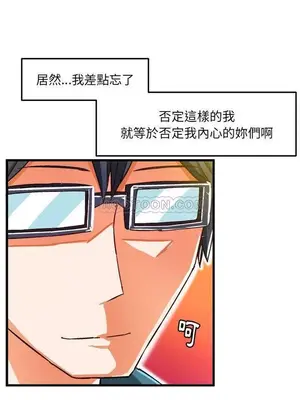 绘写你我的纯真／這才不是少女漫畫！ 1-46話[完結]_016006