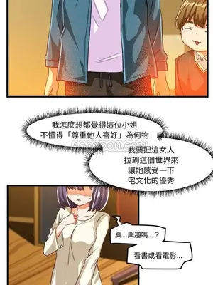 绘写你我的纯真／這才不是少女漫畫！ 1-46話[完結]_016007