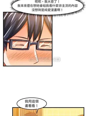 绘写你我的纯真／這才不是少女漫畫！ 1-46話[完結]_016013