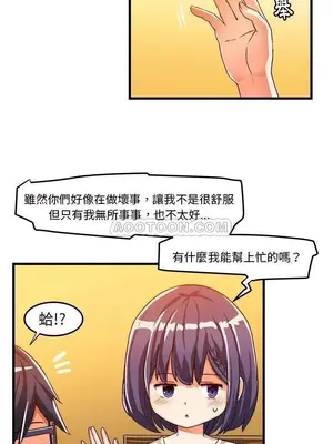 绘写你我的纯真／這才不是少女漫畫！ 1-46話[完結]_016014