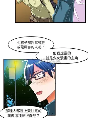 绘写你我的纯真／這才不是少女漫畫！ 1-46話[完結]_016017