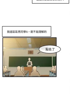 绘写你我的纯真／這才不是少女漫畫！ 1-46話[完結]_016021