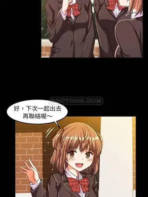 绘写你我的纯真／這才不是少女漫畫！ 1-46話[完結]_017026