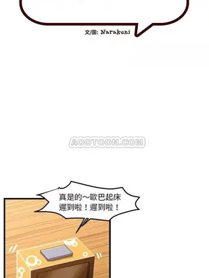 绘写你我的纯真／這才不是少女漫畫！ 1-46話[完結]_017031