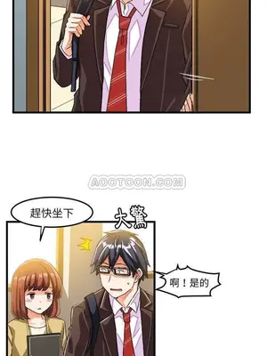 绘写你我的纯真／這才不是少女漫畫！ 1-46話[完結]_017032