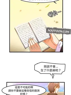 绘写你我的纯真／這才不是少女漫畫！ 1-46話[完結]_017033