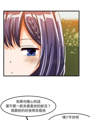 绘写你我的纯真／這才不是少女漫畫！ 1-46話[完結]_017034