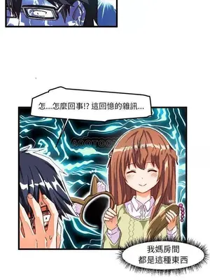 绘写你我的纯真／這才不是少女漫畫！ 1-46話[完結]_017037