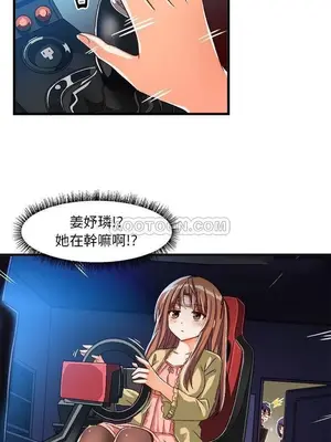 绘写你我的纯真／這才不是少女漫畫！ 1-46話[完結]_017038