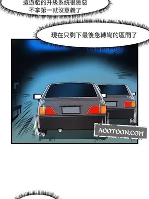 绘写你我的纯真／這才不是少女漫畫！ 1-46話[完結]_017039