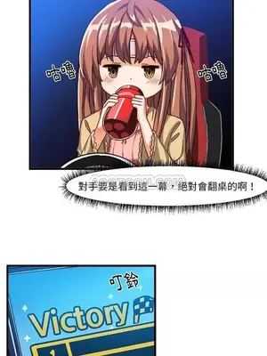 绘写你我的纯真／這才不是少女漫畫！ 1-46話[完結]_017041