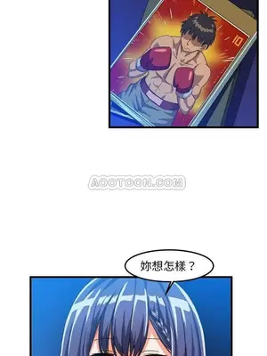 绘写你我的纯真／這才不是少女漫畫！ 1-46話[完結]_018001