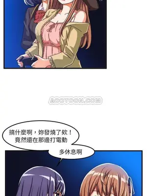 绘写你我的纯真／這才不是少女漫畫！ 1-46話[完結]_018003