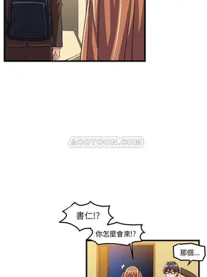 绘写你我的纯真／這才不是少女漫畫！ 1-46話[完結]_018004