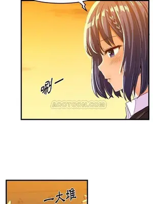 绘写你我的纯真／這才不是少女漫畫！ 1-46話[完結]_018011