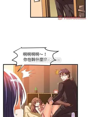 绘写你我的纯真／這才不是少女漫畫！ 1-46話[完結]_018012