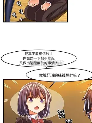 绘写你我的纯真／這才不是少女漫畫！ 1-46話[完結]_018013