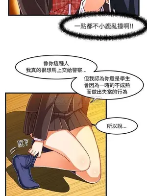 绘写你我的纯真／這才不是少女漫畫！ 1-46話[完結]_018015