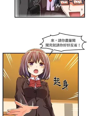 绘写你我的纯真／這才不是少女漫畫！ 1-46話[完結]_018016
